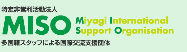 Miyagi International Support Organisation (MISO)